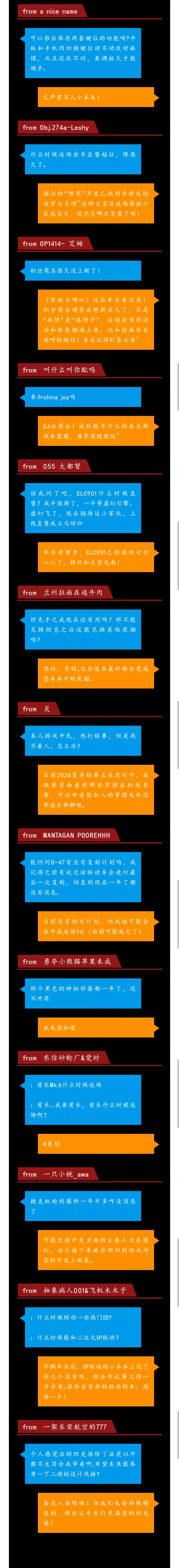 第221期官方问答：新的联动？捷克机枪线