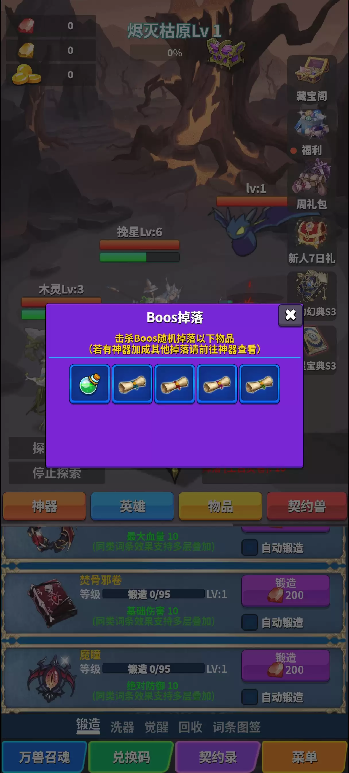 转生之路好玩吗 转生之路玩法介绍