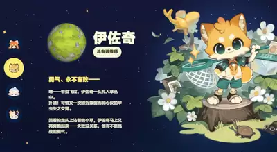 星布谷地亿伊佐奇怎样达成满级好感