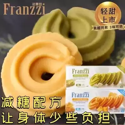饼干人联盟开心果饼干怎样