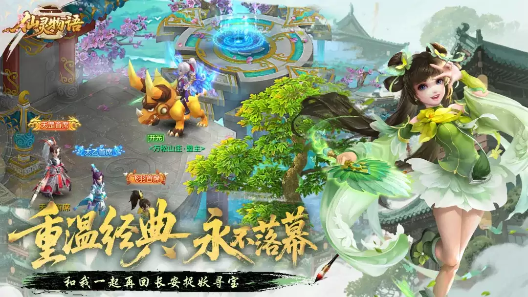 仙灵物语兑换码大全 仙灵物语最新可用礼包码和玩法攻略