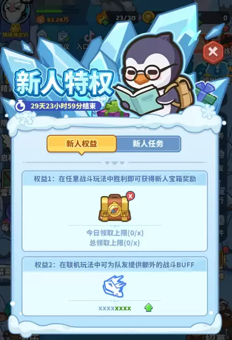 快来当领主新人特权命运卡系统详解-新手领主必看的命运卡玩法与福利指南