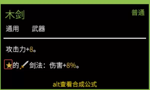背包闯江湖星如何点亮 背包闯江湖点亮星详细教程