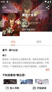 轻漫岛app如何收藏漫画