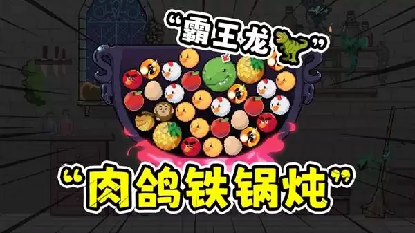 旧日铁锅炖主理人肉鸽铁锅炖小鸡