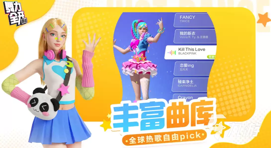 舞力全开派对玩法技巧介绍 舞力全开派对跳舞教学