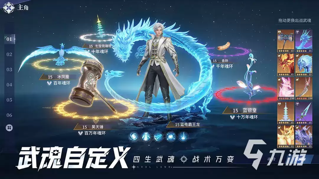 斗罗大陆猎魂世界斗罗秘藏位置 斗罗大陆猎魂世界斗罗秘藏收集攻略