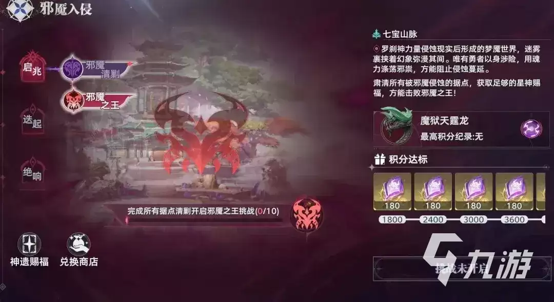 斗罗大陆猎魂世界邪魇入侵如何玩 斗罗大陆猎魂世界邪魇入侵活动爆料