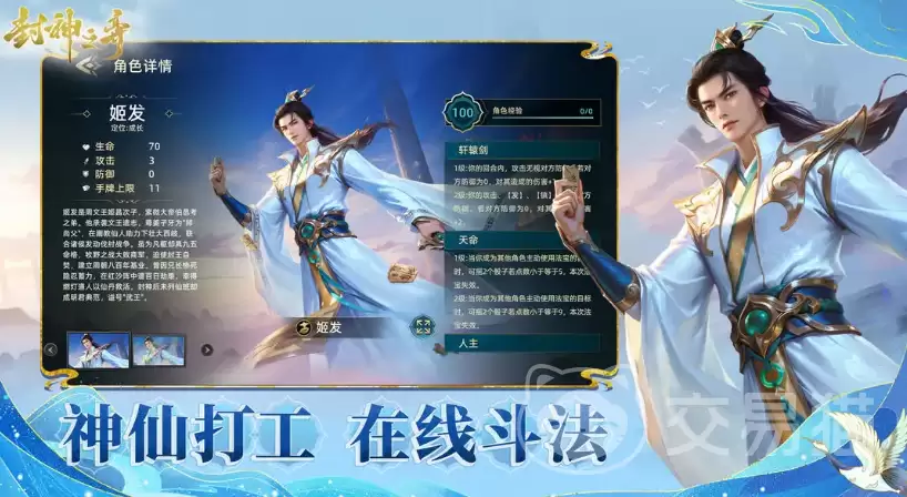 封神之弈手游新手攻略:封神之弈手游入门指南与核心玩法详解