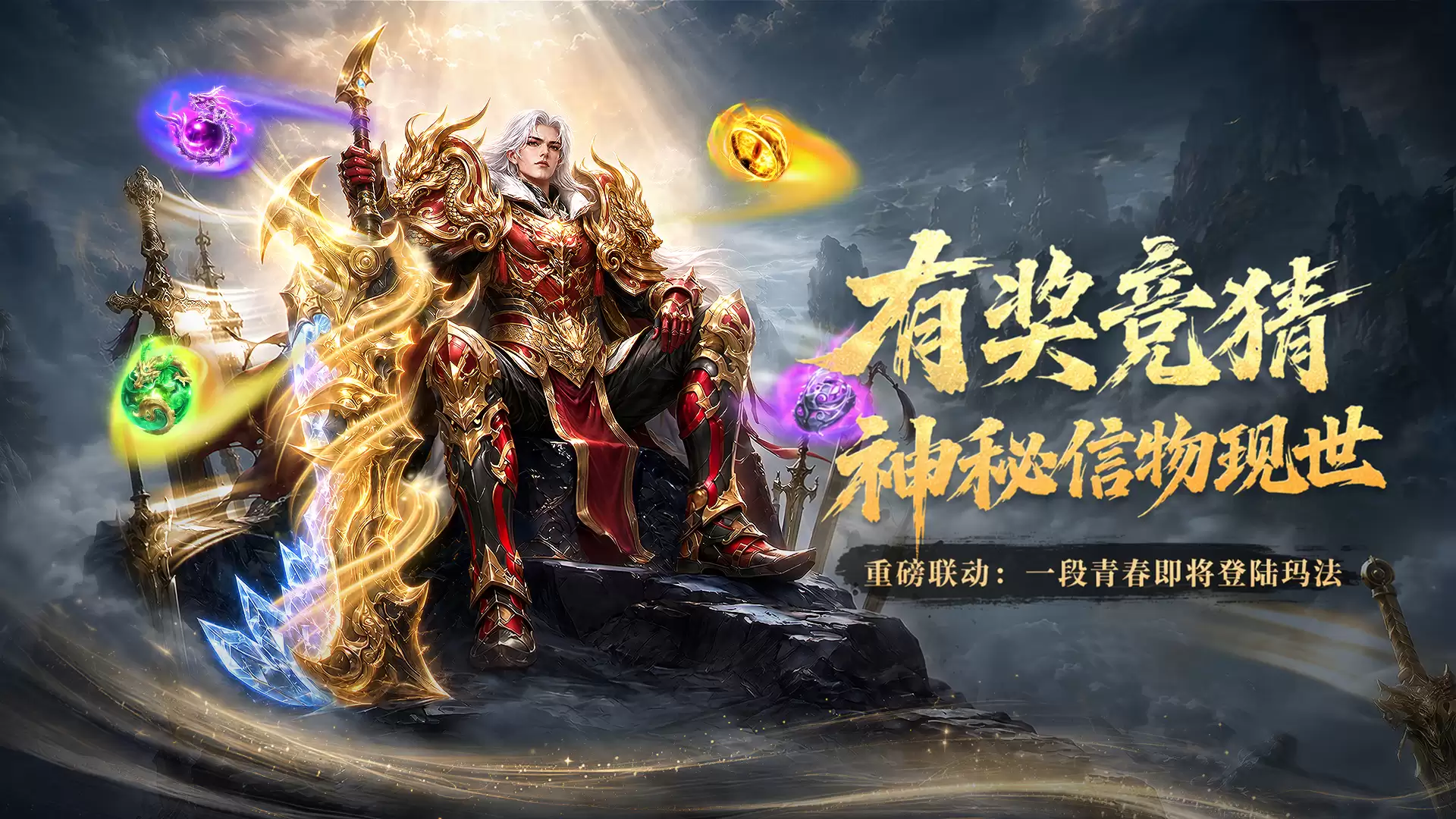 重磅联动第二弹：天降密函 破译经典赢京东卡