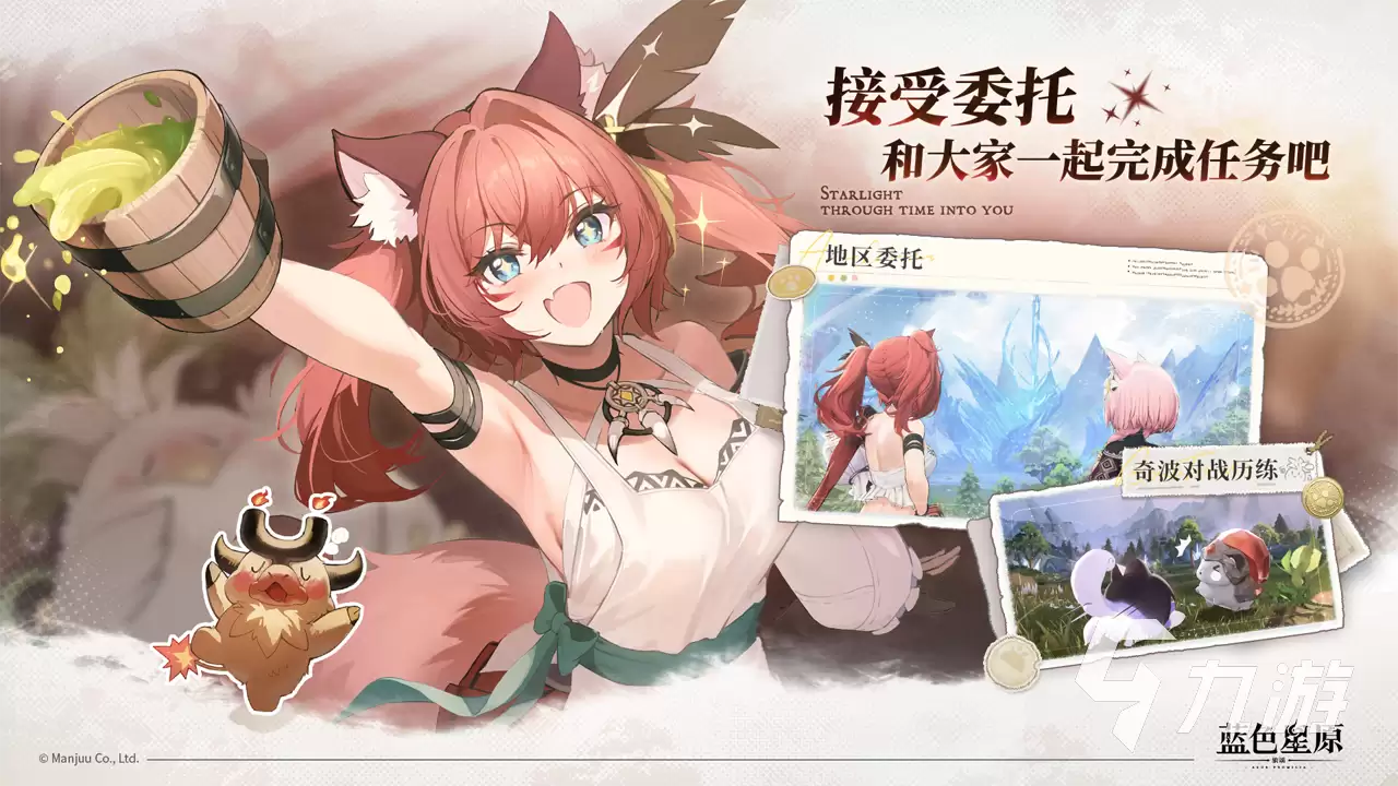 蓝色星原旅谣上线了吗 蓝色星原旅谣上线日期一览