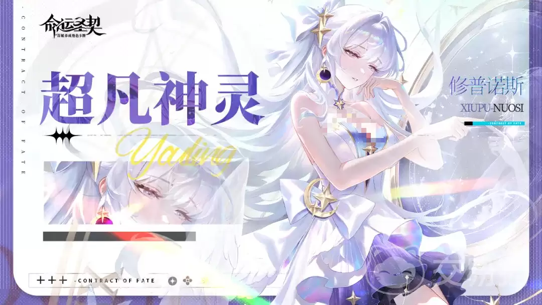 命运圣契修普诺斯强度解读命运圣契修普诺斯技能机制与实战表现