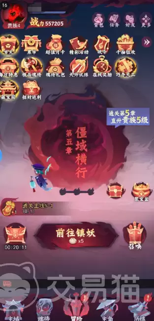 神行九歌炼丹玩法指南 神行九歌新手炼丹全流程详解