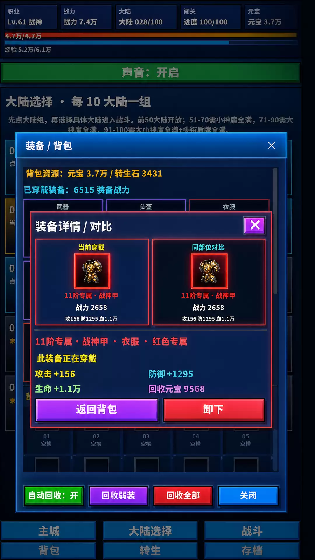 一百大陆：单职业什么时候出 公测上线时间预告