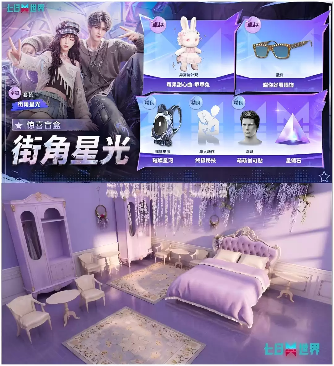全城通缉！昨夜街角的千禧甜妹把我甜得晕了