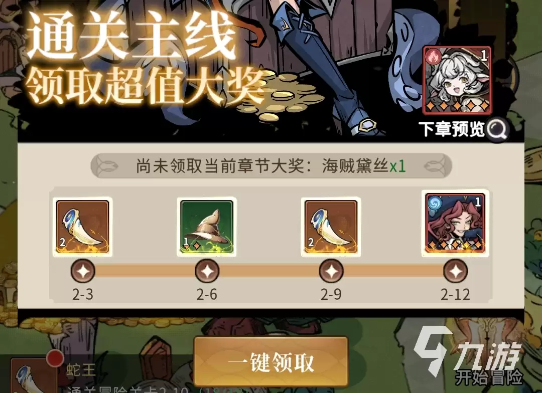 幻灵召唤师首日必做任务 新手入门开荒攻略