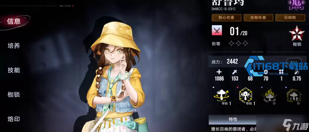 无期迷途焚香全攻略 快速解锁花笺解密秘籍