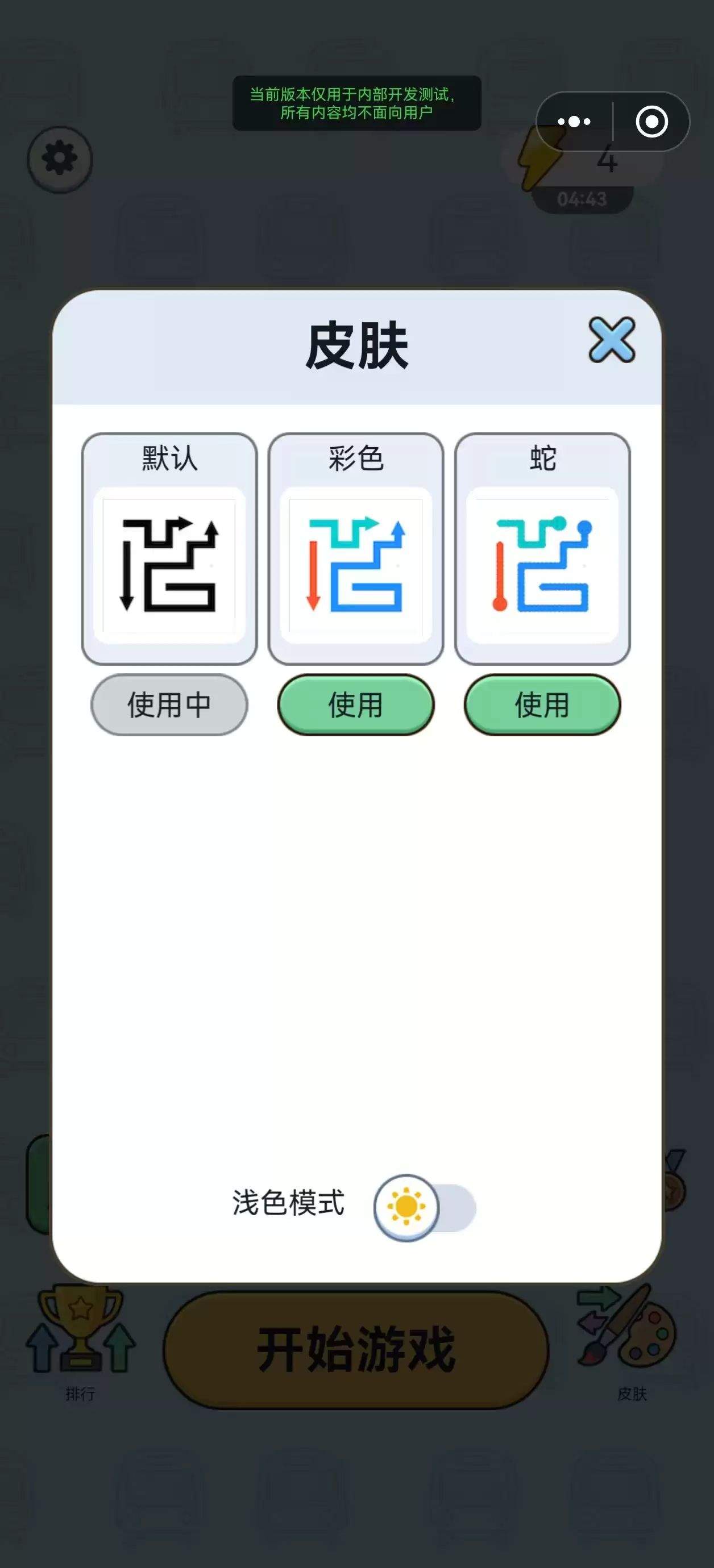 消完回家好玩吗：消完回家玩法简介