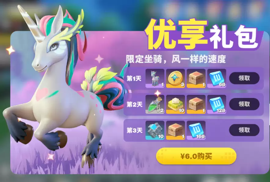 《世界之光》新手攻略前瞻8