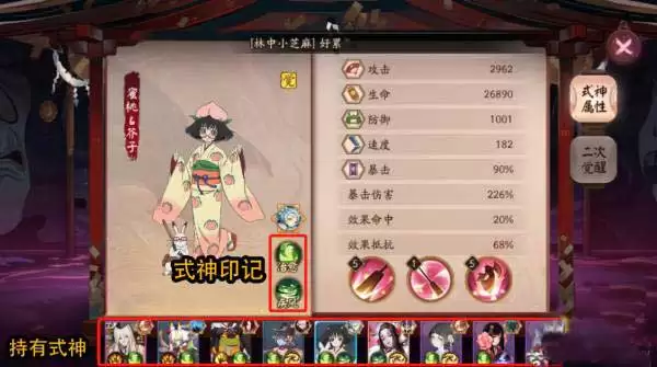 阴阳师手游轮回之庭如何玩-阴阳师手游轮回之庭攻略