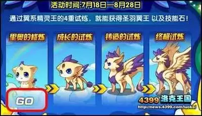 洛克王国世界翼王队如何配置-洛克王国世界翼王队打法指南