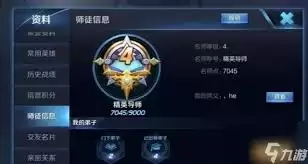 王者荣耀怎样快速刷取名师点-王者荣耀名师点快速刷取方法