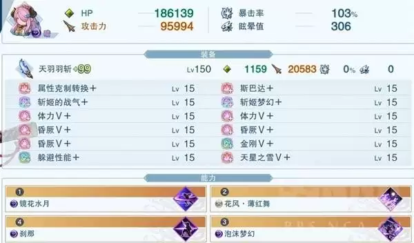 《碧蓝幻想Relink无尽黄昏》娜露梅配装指南 奶刀怎么配装
