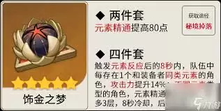 原神久岐忍圣遗物词条怎么选