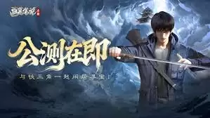 盗墓笔记启程如何玩