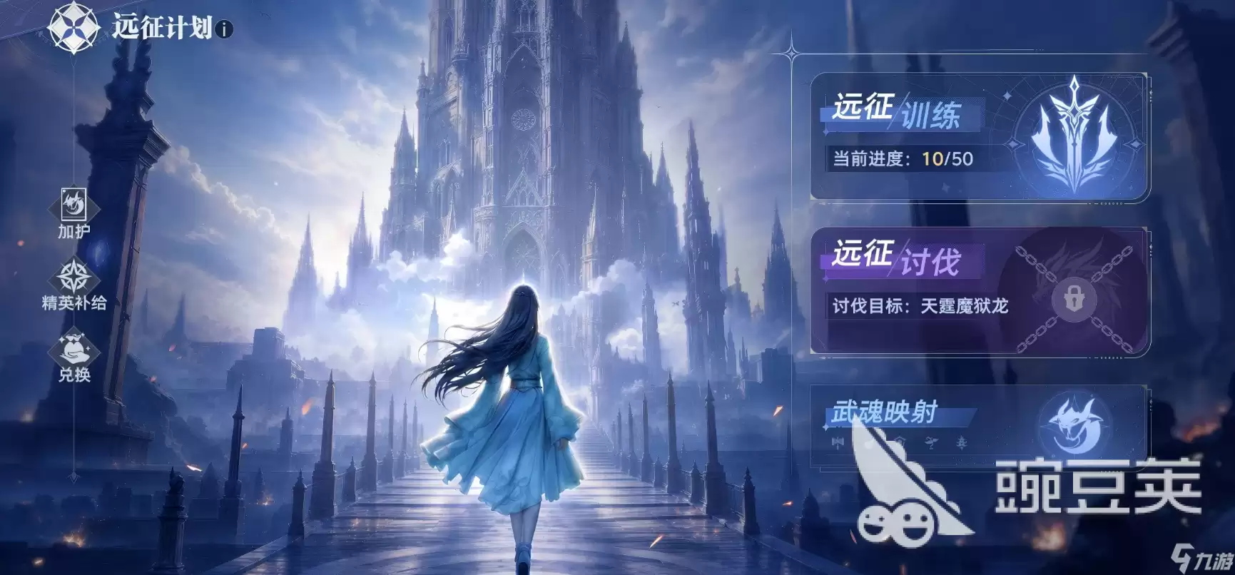 斗罗大陆猎魂世界1.9版本远征铸魂分享 1.9版本远征铸魂有什么