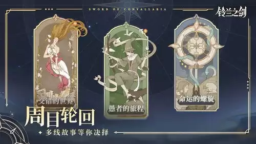 铃兰之剑凛风回廊如何挂机速通