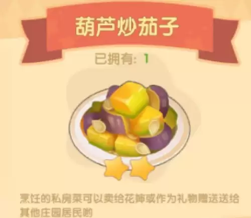 摩尔庄园菜谱合集2026 摩尔庄园菜谱配方大全