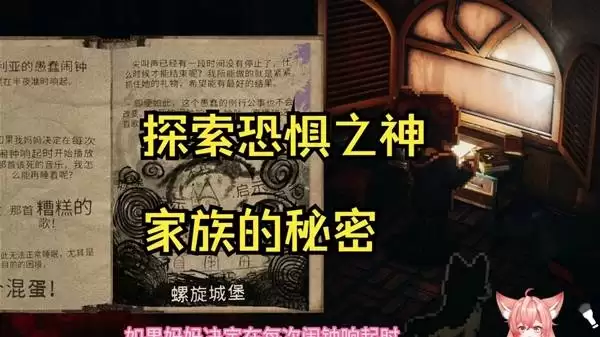 《渎神之夜Enigma of fear》紧张刺激解密探险