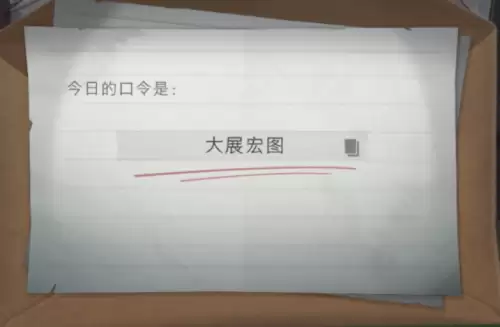 超自然行动组财神兑换口令：7月14日分享