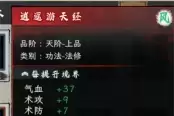 造化仙缘超速流玩法推荐搭配分享