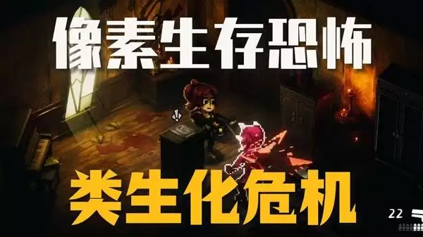 《渎神之夜Enigma of fear》寻找失踪的父亲