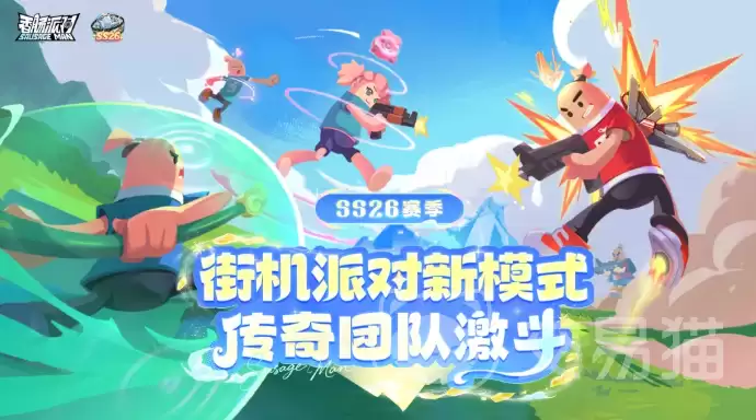 香肠派对传奇团队激斗玩法详细解读香肠派对高人气团队对抗模式新手入门指南