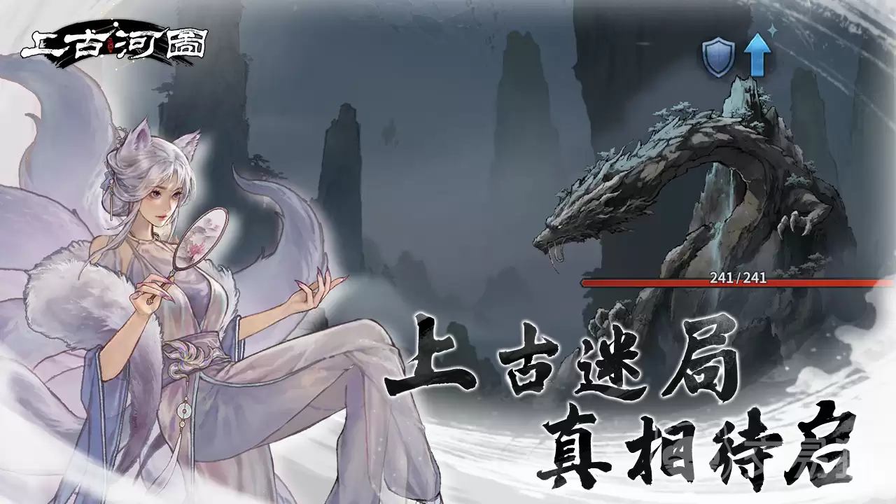 上古河图上线时间公布上古河图最新动态与预约入口