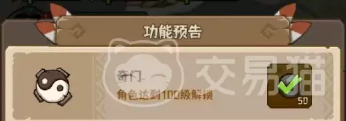 蛮荒领主奇门是什么:蛮荒领主奇门玩法与机制详解