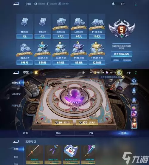 《问道手游》高级妖石获得方法解锁游戏中的强大力量