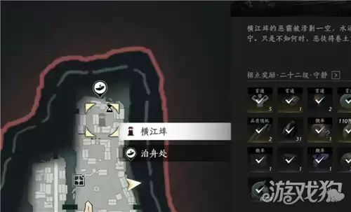 燕云十六声穿肠毒药成就攻略 成就穿肠毒药如何完成