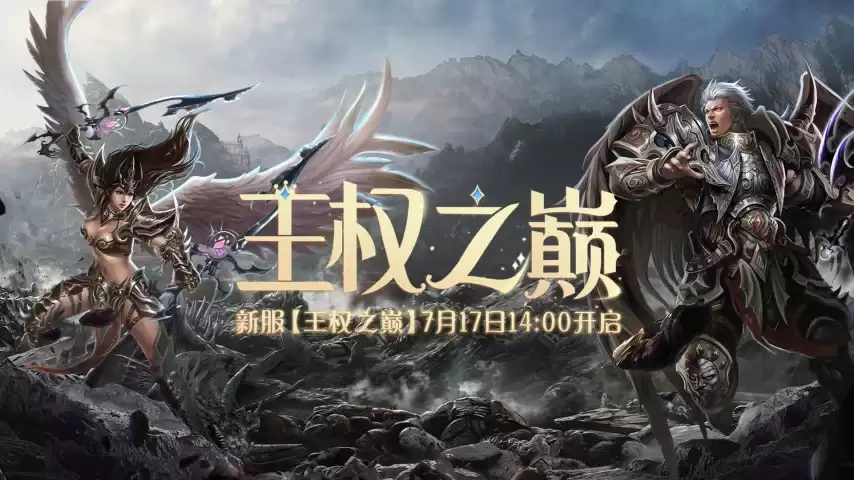 《兵王ol》新服7月17日来袭：王者试炼为真正的勇士加冕