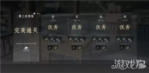 燕云十六声入港稽查第三天满分攻略 入港稽查第三天满分通关方法