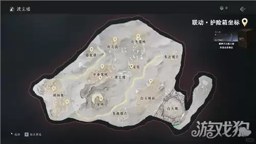 护险箱刷新位置在哪 燕云十六声护险箱点位一览