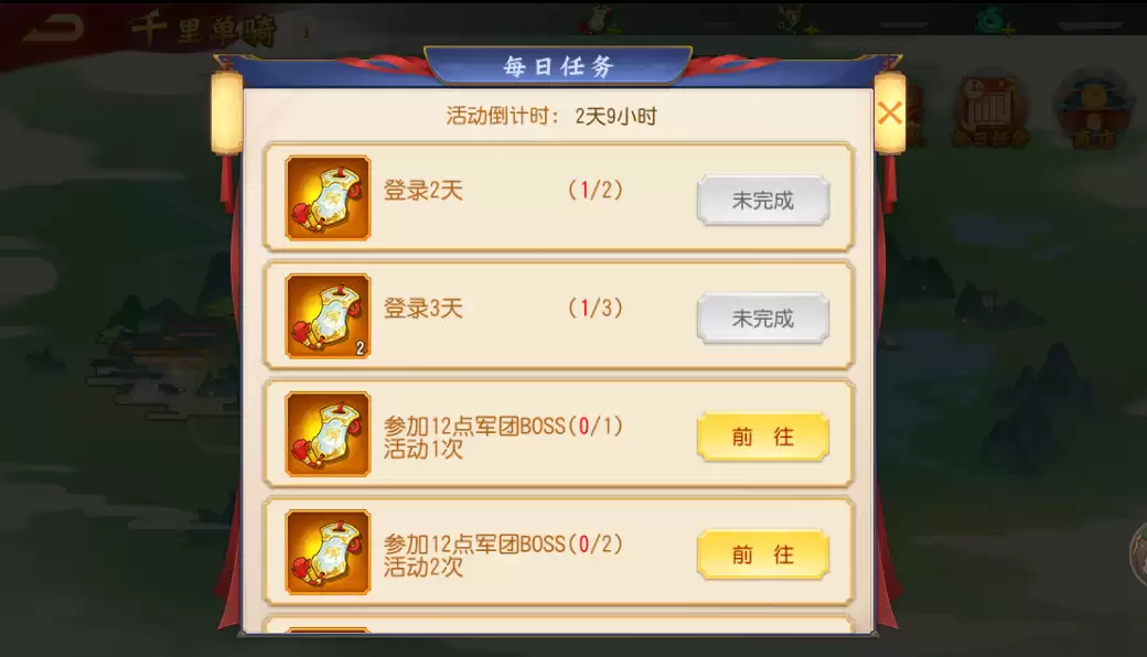 《三国杀名将传》千里单骑活动7月15日开启
