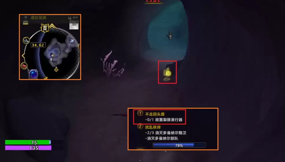 魔兽世界不走回头路任务攻略