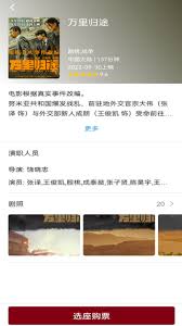 博纳影城app如何使用