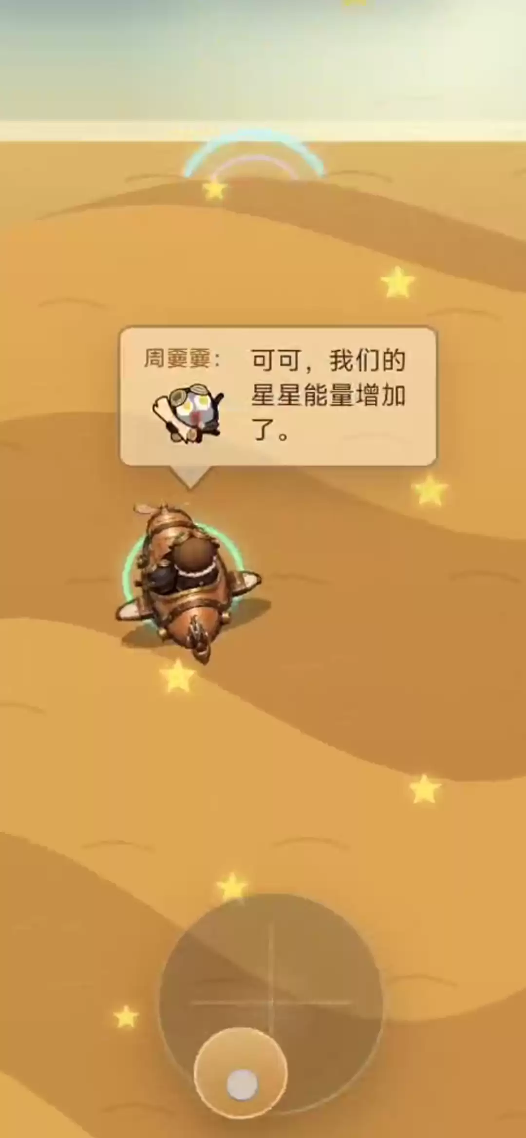 可可嫑嫑星际探险玩法简介 可可嫑嫑星际探险好玩吗