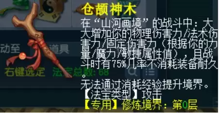梦幻西游山河画境单人教学