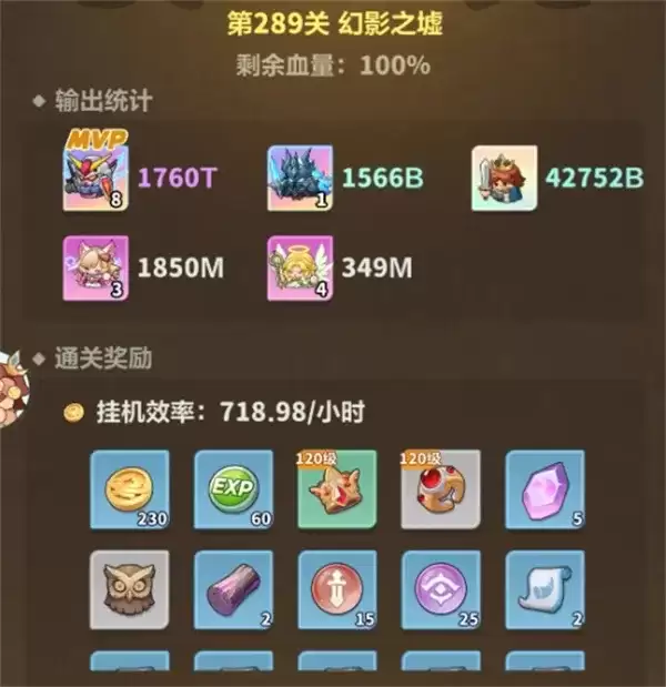 《永远的蔚蓝星球》主线289关通关攻略-阵容搭配与技巧详解